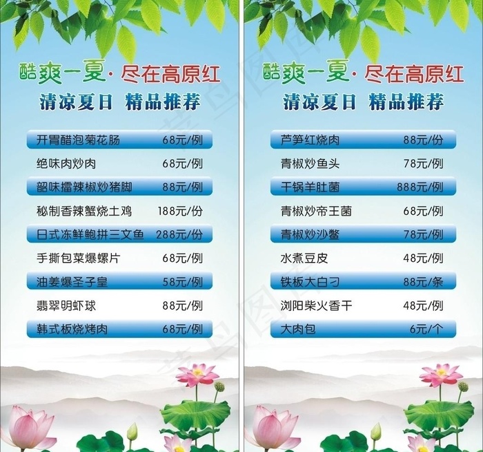 餐厅台卡图片cdr矢量模版下载