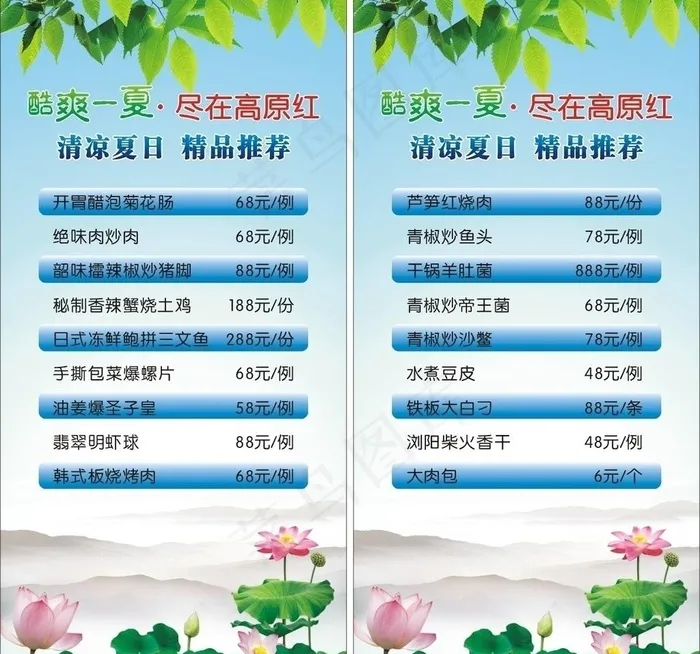 餐厅台卡图片cdr矢量模版下载