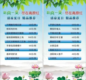 餐厅台卡图片