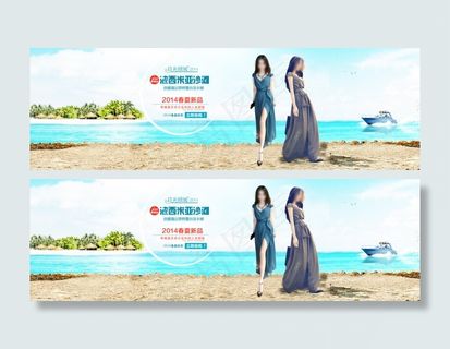 淘宝夏季海报模版