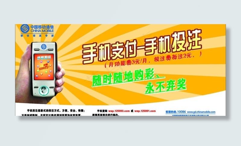 手机支付图片cdr矢量模版下载