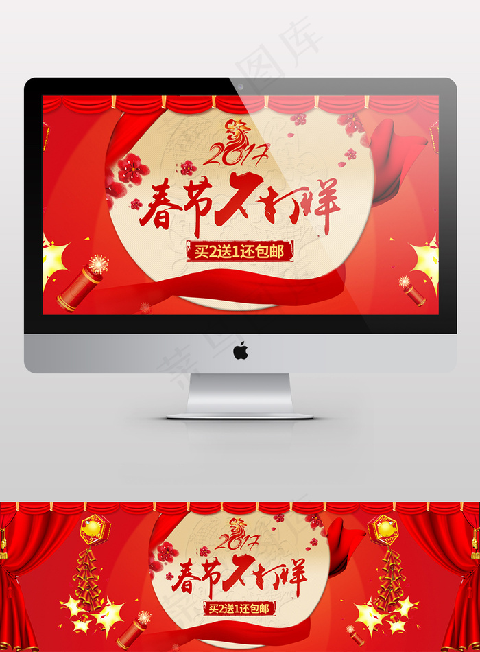 春节不打烊新年淘宝海报元旦跨年除夕psd