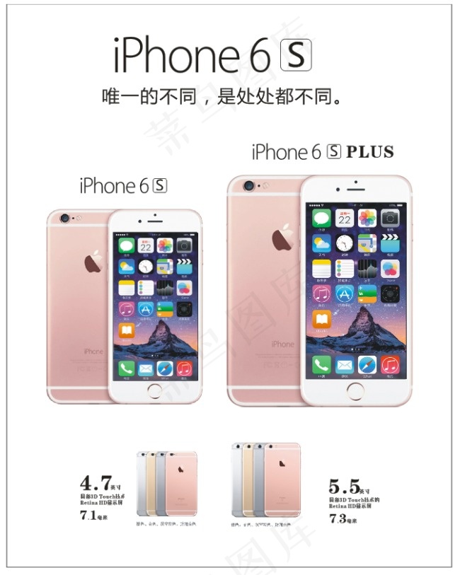 苹果6plus/苹果6S手机