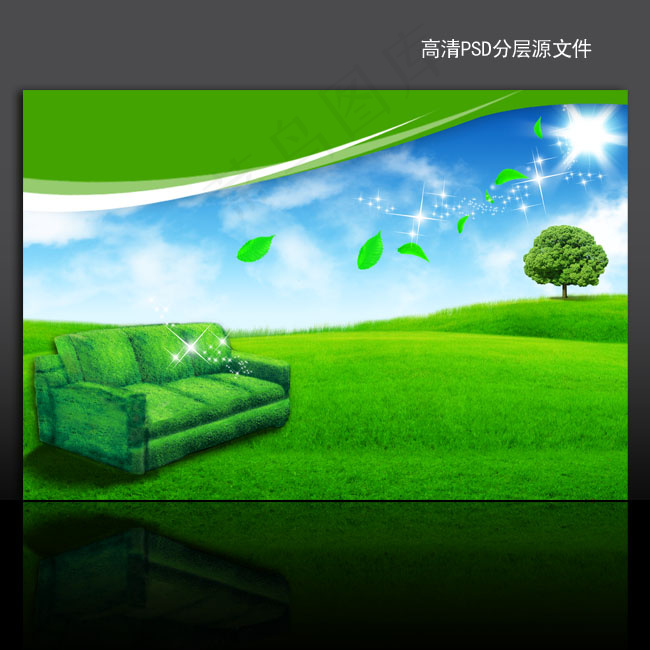 漂亮绿色海报背景psd模版下载