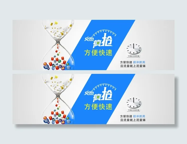 淘宝首页海报设计流量海报psd模版下载