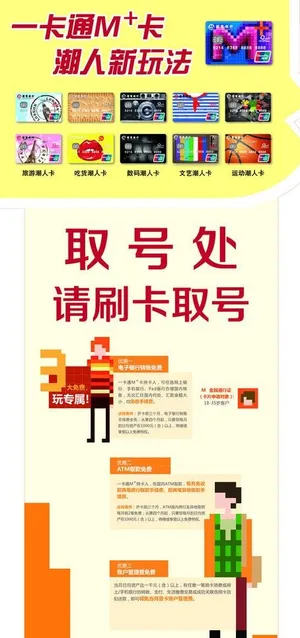 招商银行取号处展架图片