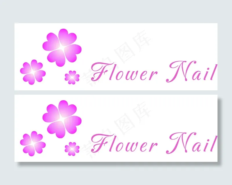 美甲logo四叶草设计ai矢量模版下载