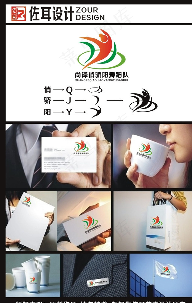 养老院logo 标记图片cdr矢量模版下载