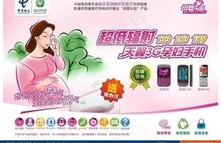 中国电信母婴乐园图片