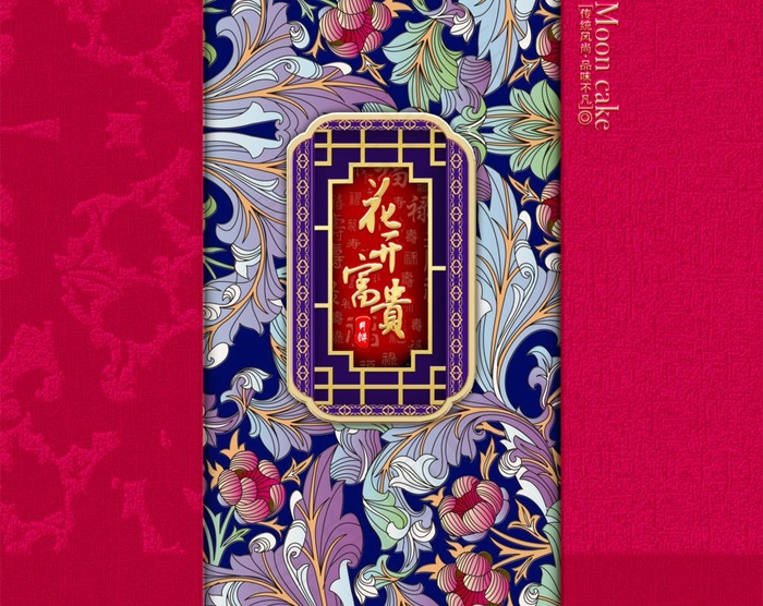 月饼包装图片