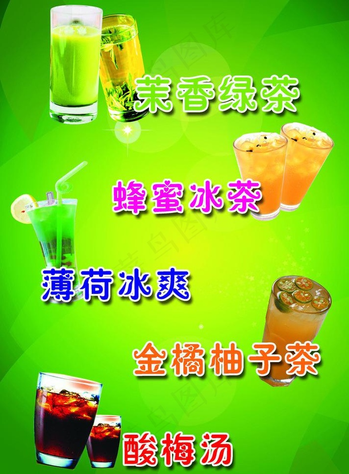 饮料广告图片(2520X3622(DPI:100))psd模版下载