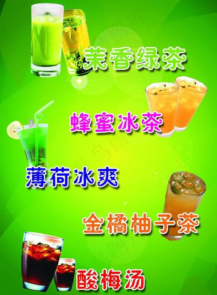 饮料广告图片(2520X3622(DPI:100))psd模版下载