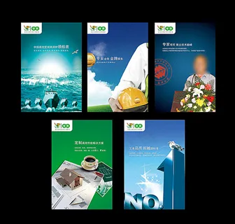 企业文化展板 企业挂图