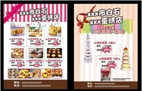 蛋糕店促销宣传单设计psd素材下载