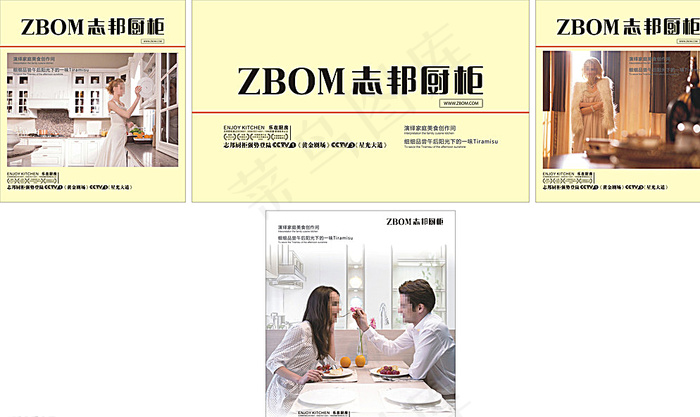 志邦橱柜海报图片(210X297)cdr矢量模版下载