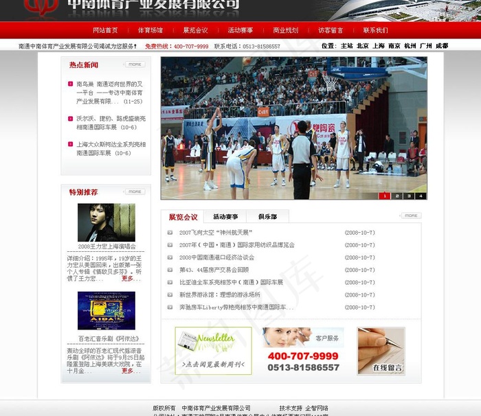 体育网站图片psd模版下载