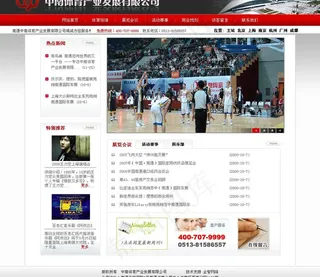 体育网站图片