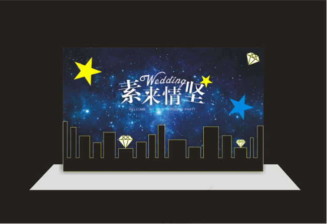 迎宾区 星空(210X297)cdr矢量模版下载