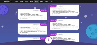扁平列表页“星空时间轴”交互设计