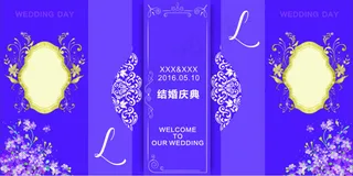 紫色婚礼