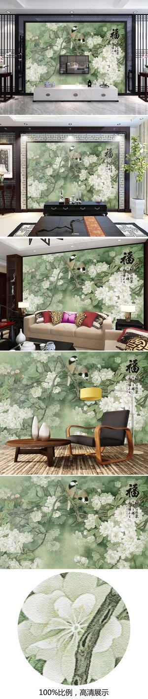 新中式花鸟图电视背景墙