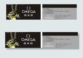 亚米茄卡片图片