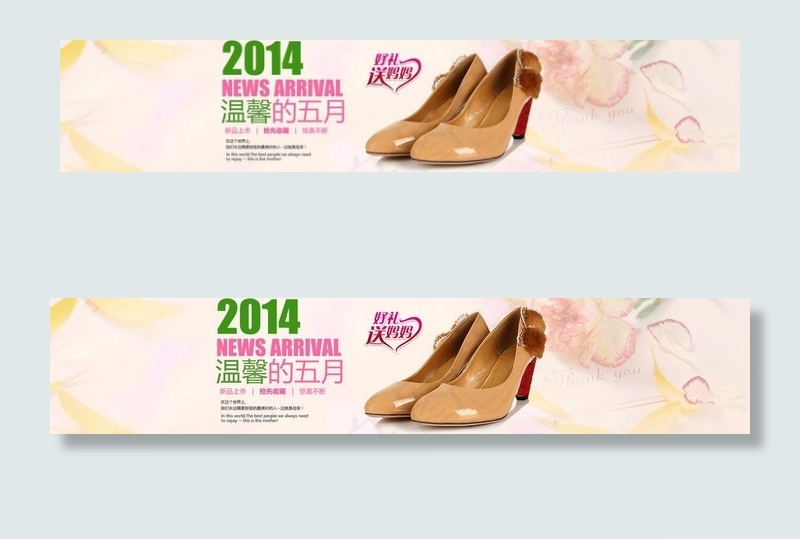 女鞋装修模版图片psd模版下载