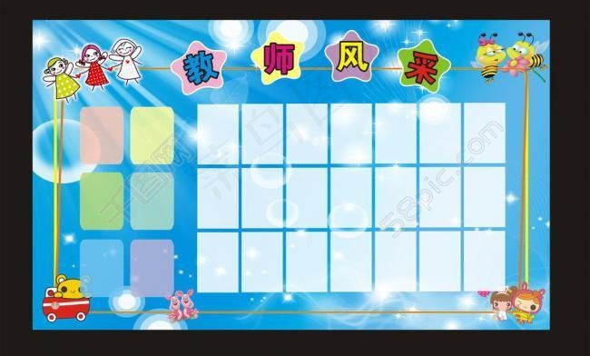 教师风采图片cdr矢量模版下载