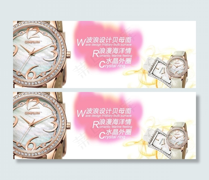 手表广告图素材下载图片psd模版下载