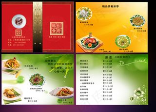 菜单 食谱