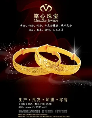 黄金珠宝图片