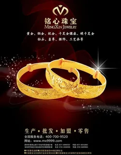 黄金珠宝图片 黄金珠宝图片