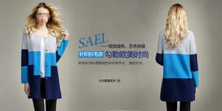 勾勒欧美时尚淘宝女装海报素材下载