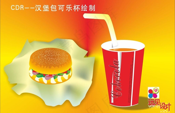 汉堡可乐杯图片