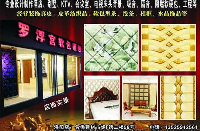 罗浮宫软包图片cdr矢量模版下载