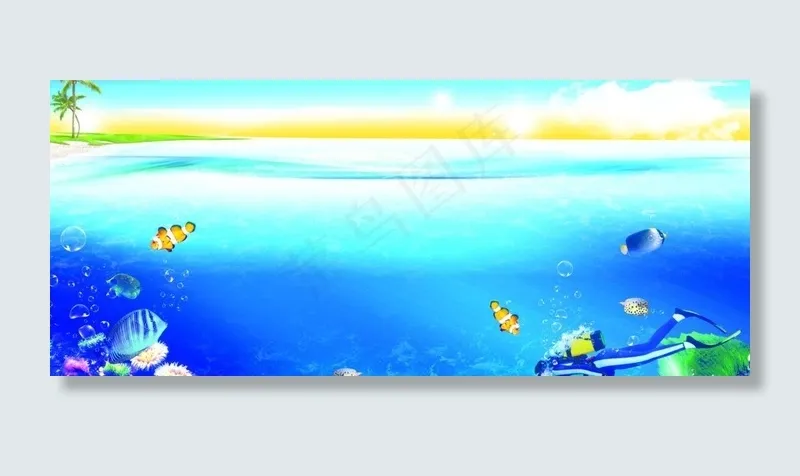 夏天大海潜水与热带鱼图片(5906X2834(DPI:300))psd模版下载
