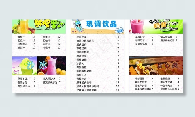 奶茶店价目表图片(210X297)cdr矢量模版下载