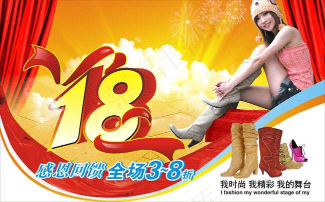 18周年庆典活动矢量素材