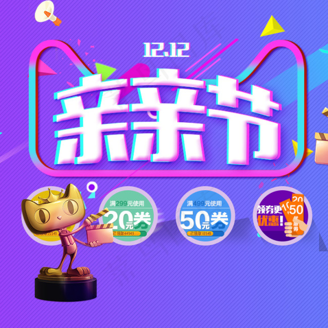 双十二主图psd模版下载