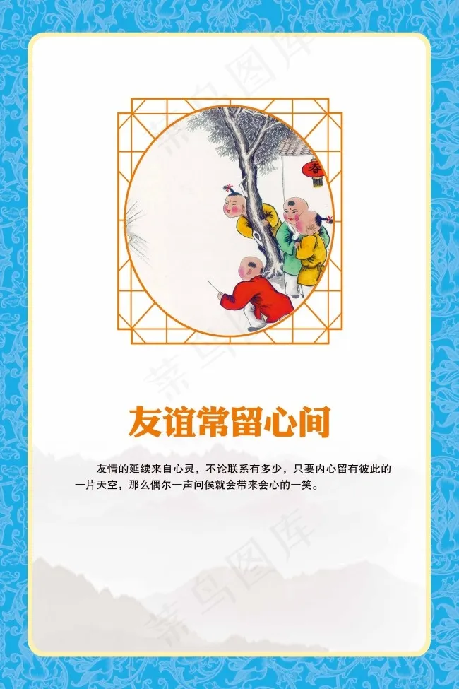 背景板设计校园文化psd模版下载