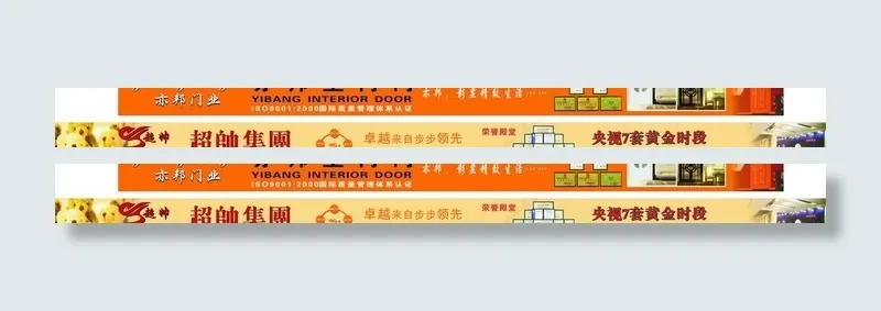 超帅集团门业广告图cdr矢量模版下载