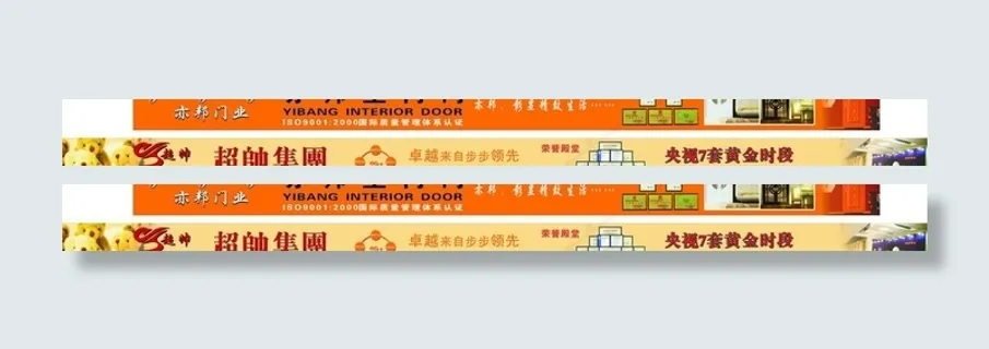 超帅集团门业广告图