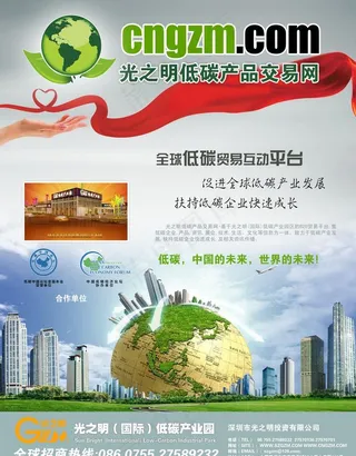 太阳雨太阳能宣传单图片