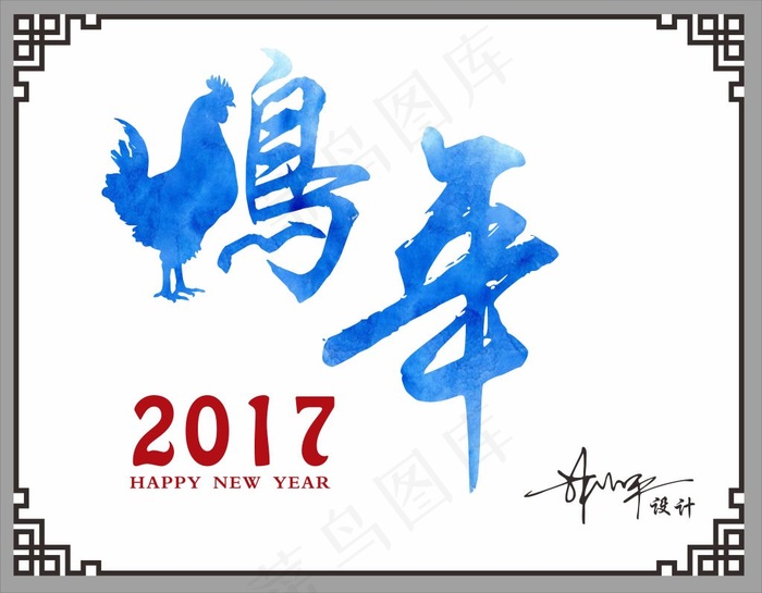 2017年鸡年cdr矢量模版下载