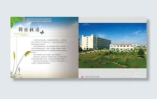 学校画册图片