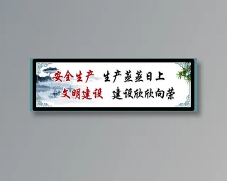 安全生产   生产蒸蒸日上