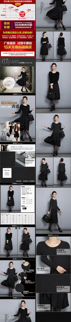 淘宝女装连衣裙详情页店铺装修PSD...