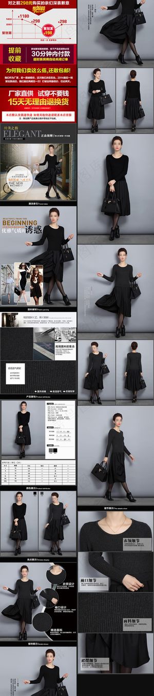 淘宝女装连衣裙详情页店铺装修PSD... 淘宝女装连衣裙详情页店铺装修PSD...