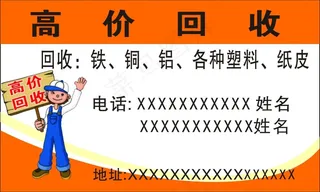 高价回收21