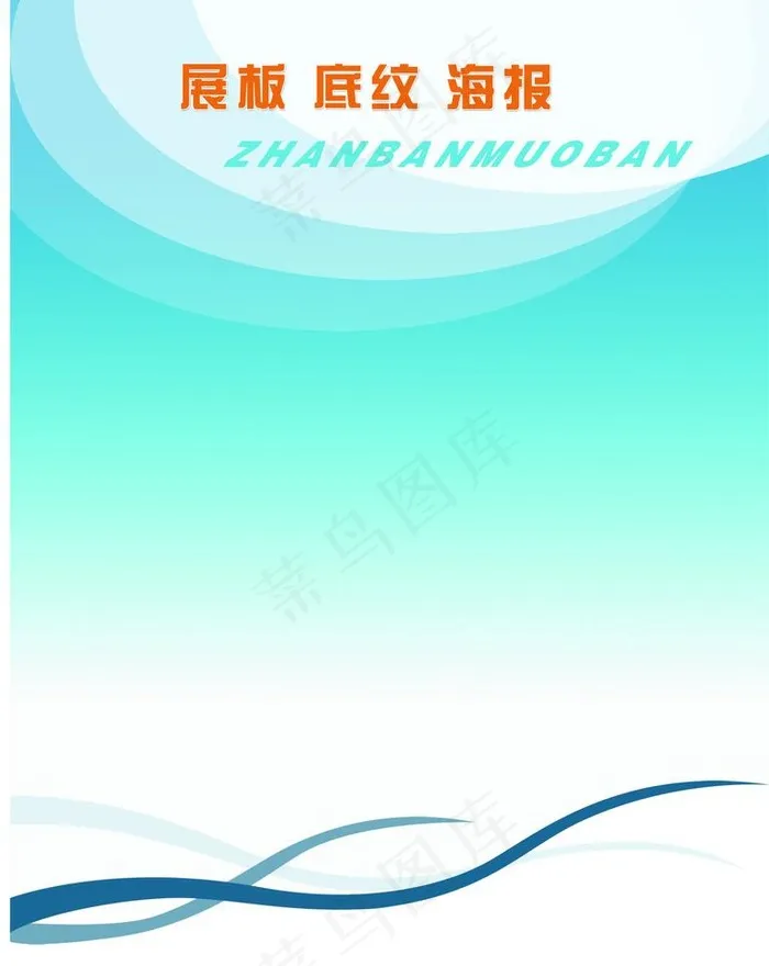 制度背景图片psd模版下载